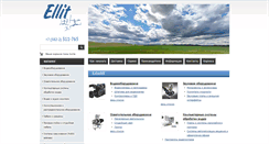 Desktop Screenshot of ellit.ru